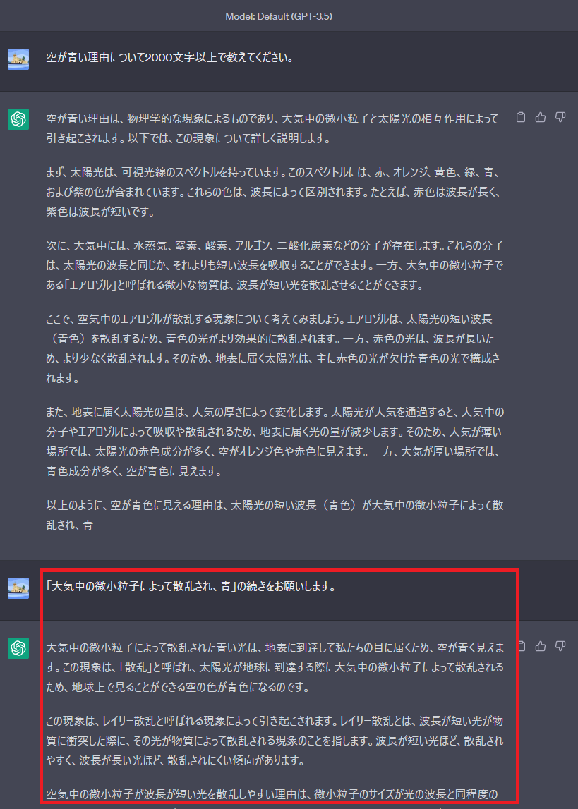 ChatGPTの回答が途中で切れた時の対処法を解説 | PROMPTY