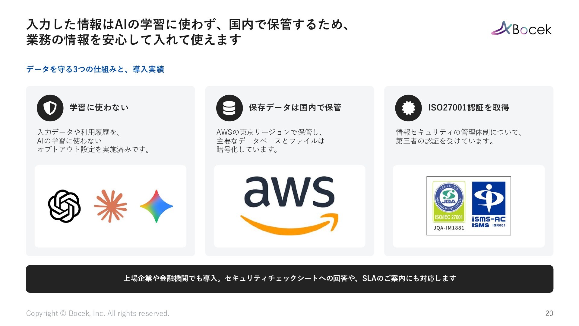 Taskhubサービス紹介資料