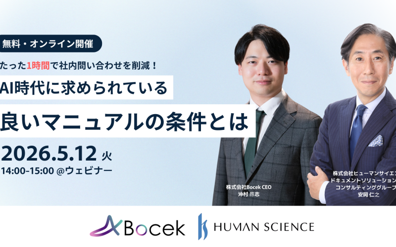 HSBocek共催セミナーバナー.png